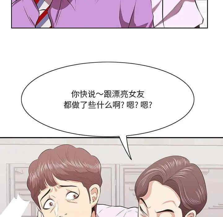韩国漫画一口就好韩漫_一口就好-第4话在线免费阅读-韩国漫画-第80张图片