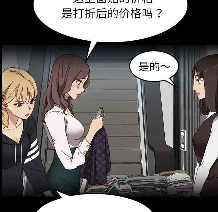 韩国漫画乖乖上钩/危机四伏的家庭生活韩漫_乖乖上钩/危机四伏的家庭生活-第45话在线免费阅读-韩国漫画-第77张图片