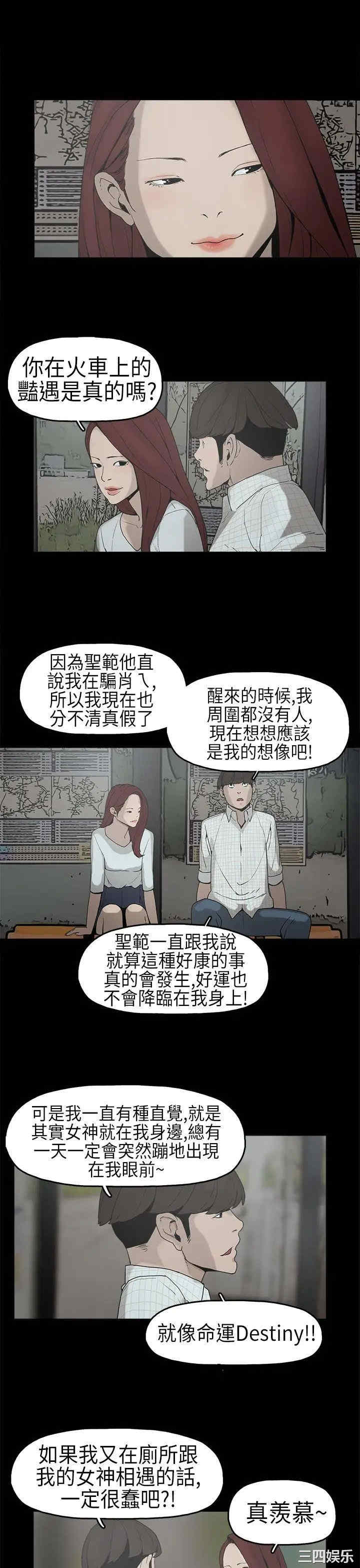 韩国漫画崔强性气与朴银慧韩漫_崔强性气与朴银慧-第6话在线免费阅读-韩国漫画-第12张图片