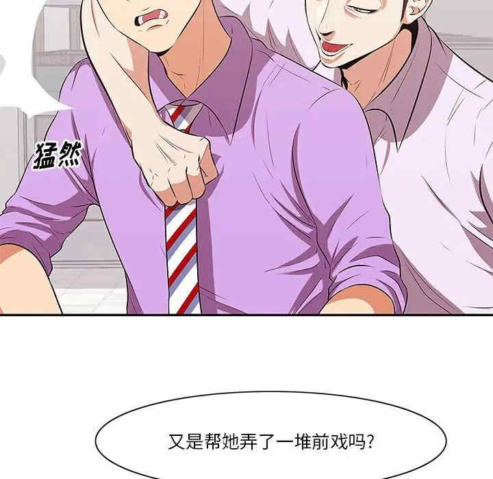 韩国漫画一口就好韩漫_一口就好-第4话在线免费阅读-韩国漫画-第81张图片