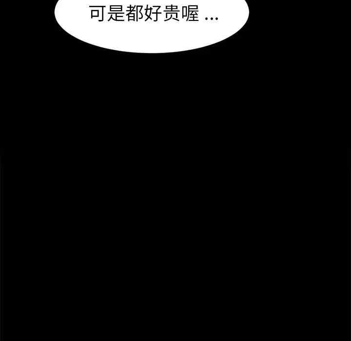 韩国漫画乖乖上钩/危机四伏的家庭生活韩漫_乖乖上钩/危机四伏的家庭生活-第45话在线免费阅读-韩国漫画-第78张图片
