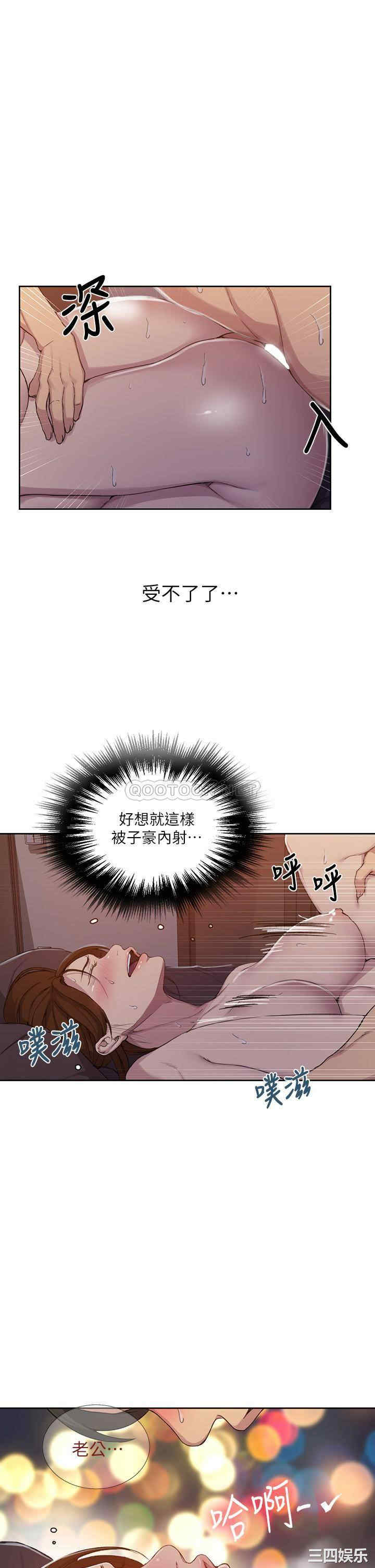 韩国漫画韩漫_秘密教学-第107话在线免费阅读-韩国漫画-第25张图片