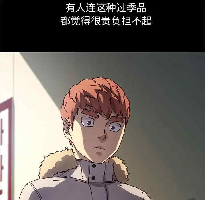 韩国漫画乖乖上钩/危机四伏的家庭生活韩漫_乖乖上钩/危机四伏的家庭生活-第45话在线免费阅读-韩国漫画-第79张图片