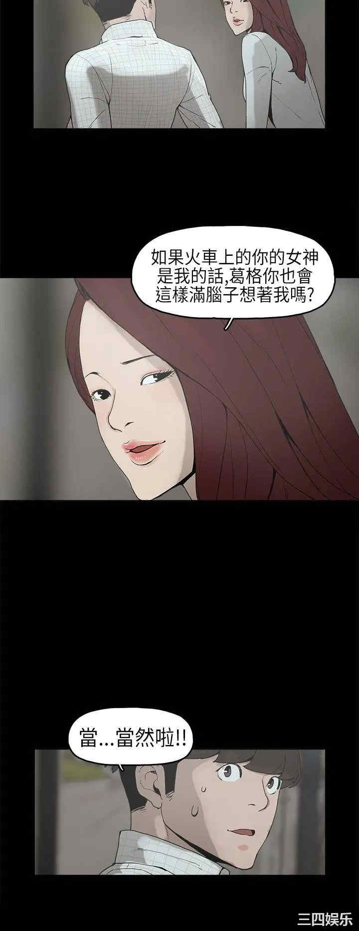 韩国漫画崔强性气与朴银慧韩漫_崔强性气与朴银慧-第6话在线免费阅读-韩国漫画-第13张图片