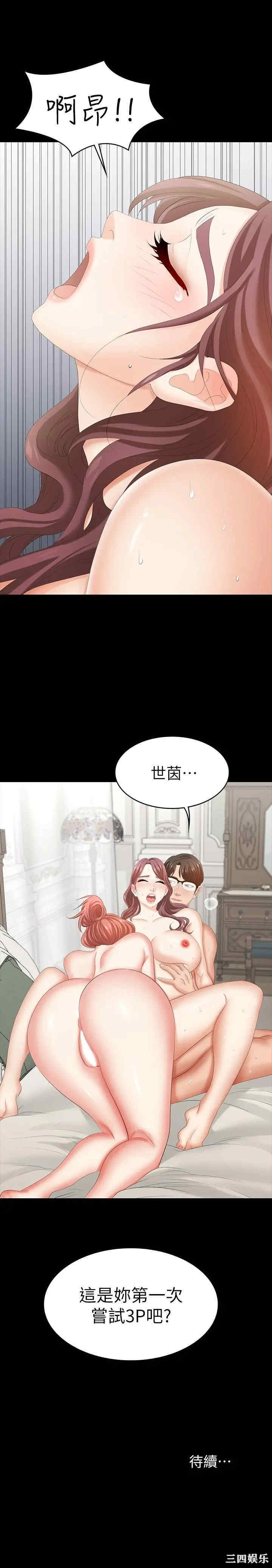 韩国漫画韩漫_交换游戏-第31话在线免费阅读-韩国漫画-第43张图片