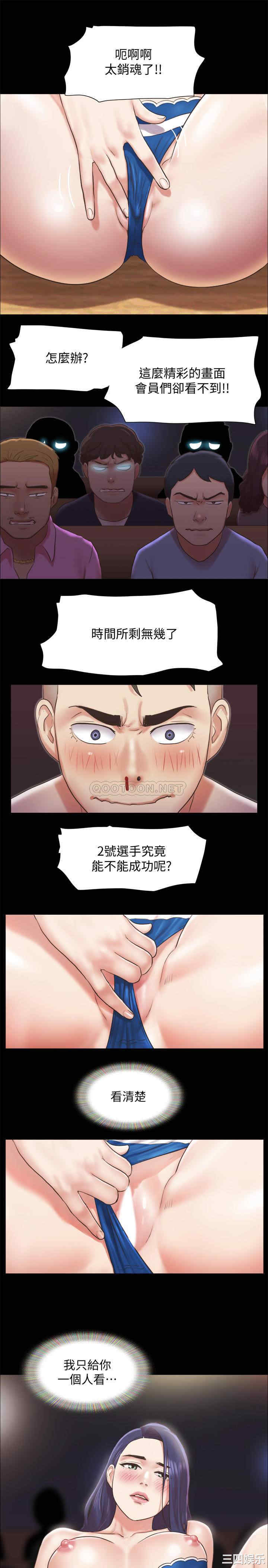 韩国漫画协议换爱/合意之下韩漫_协议换爱/合意之下-第86话在线免费阅读-韩国漫画-第26张图片
