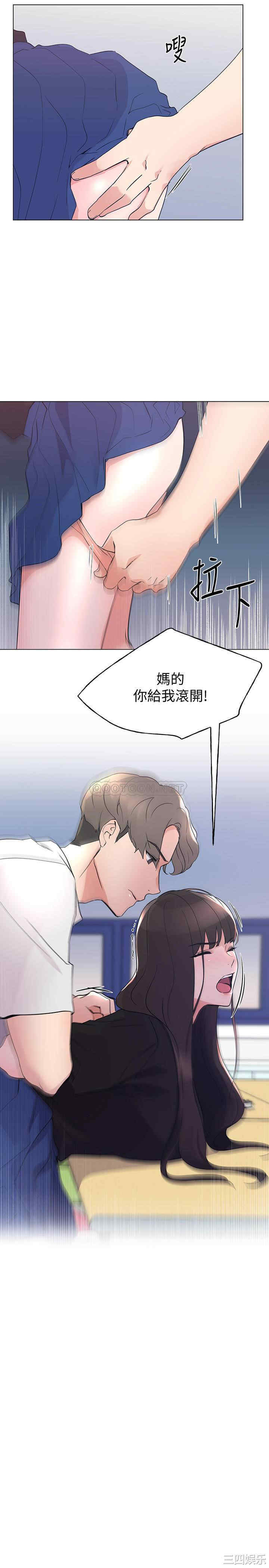 韩国漫画重考生韩漫_重考生-第95话在线免费阅读-韩国漫画-第3张图片