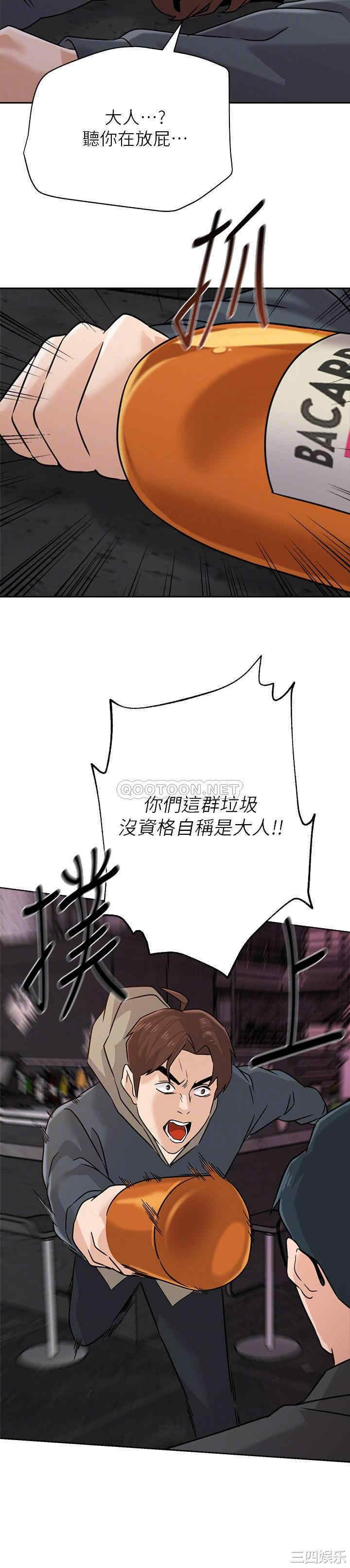 韩国漫画堕落教师(老师)韩漫_堕落教师(老师)-第94话在线免费阅读-韩国漫画-第10张图片