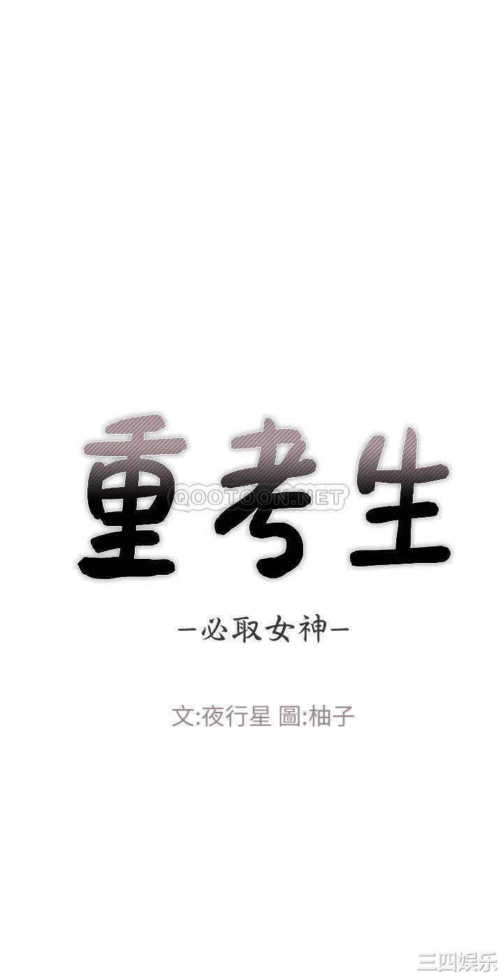 韩国漫画重考生韩漫_重考生-第95话在线免费阅读-韩国漫画-第4张图片