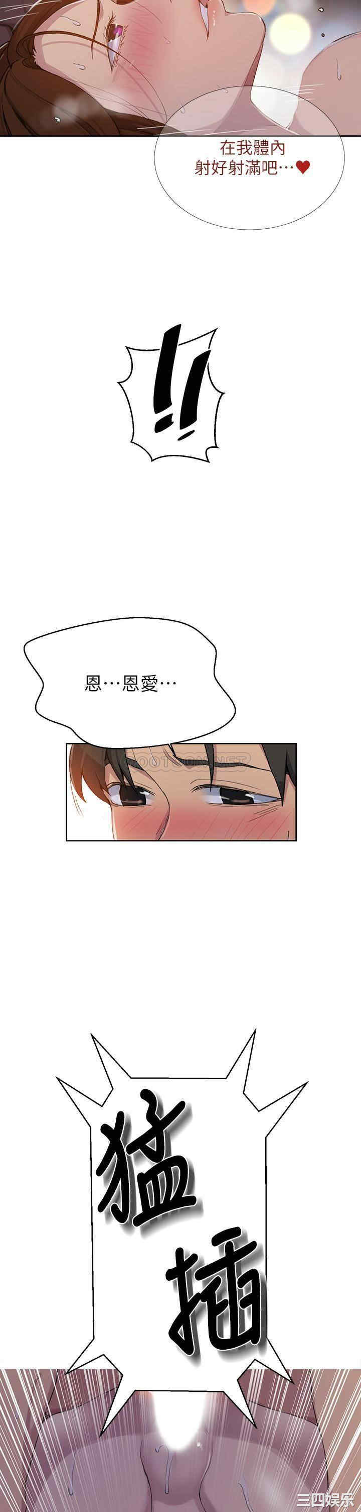 韩国漫画韩漫_秘密教学-第107话在线免费阅读-韩国漫画-第26张图片