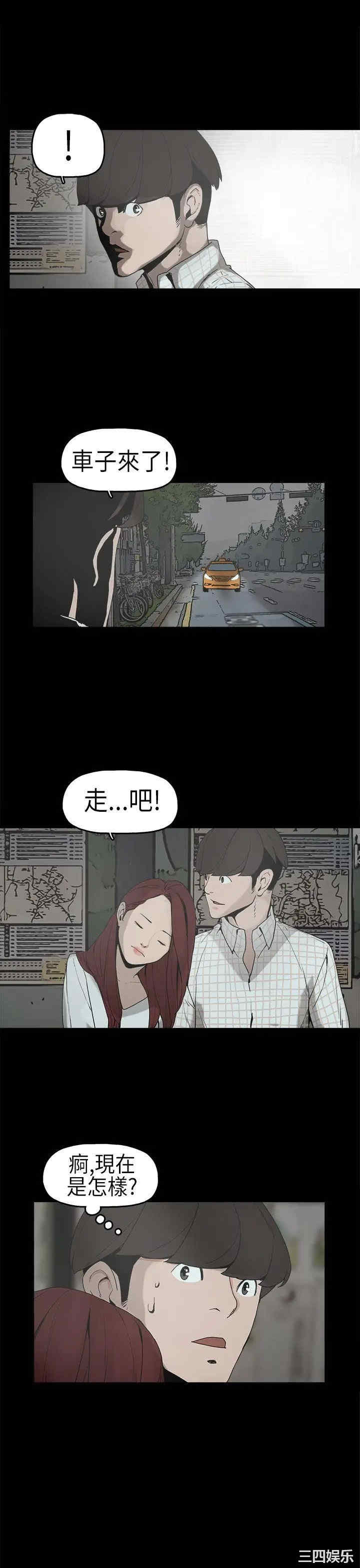 韩国漫画崔强性气与朴银慧韩漫_崔强性气与朴银慧-第6话在线免费阅读-韩国漫画-第14张图片