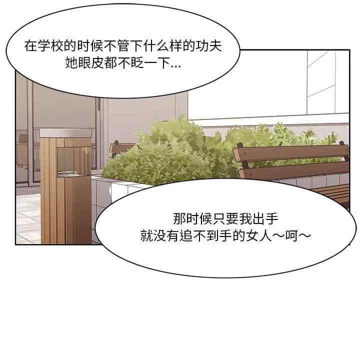 韩国漫画一口就好韩漫_一口就好-第4话在线免费阅读-韩国漫画-第85张图片