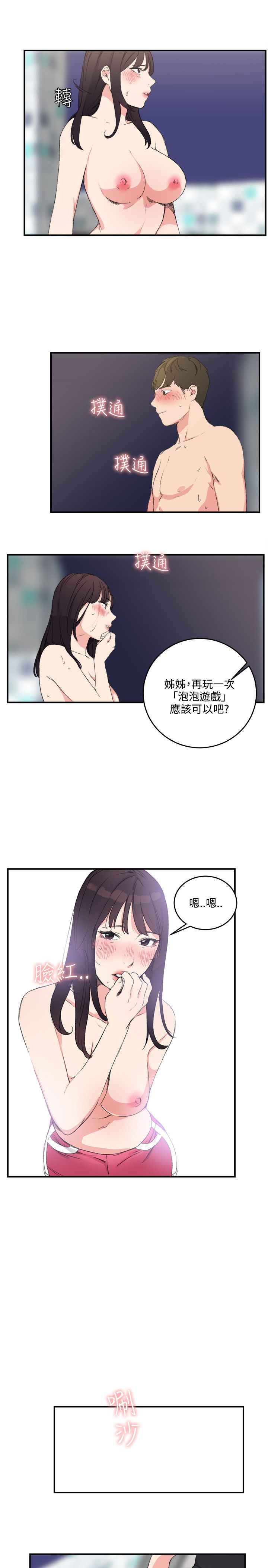 韩国漫画双面圣女韩漫_双面圣女-第12话在线免费阅读-韩国漫画-第15张图片