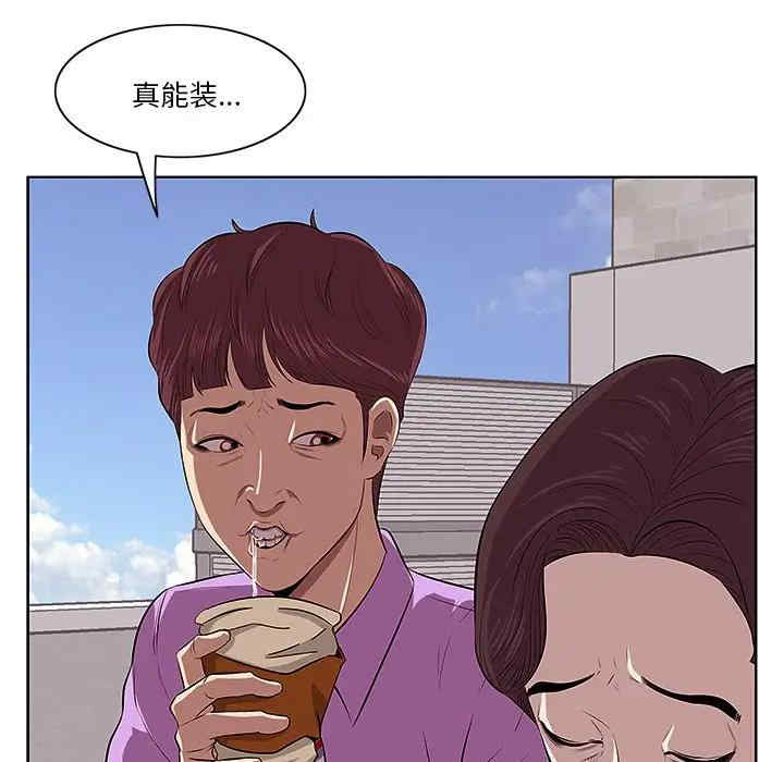 韩国漫画一口就好韩漫_一口就好-第4话在线免费阅读-韩国漫画-第86张图片