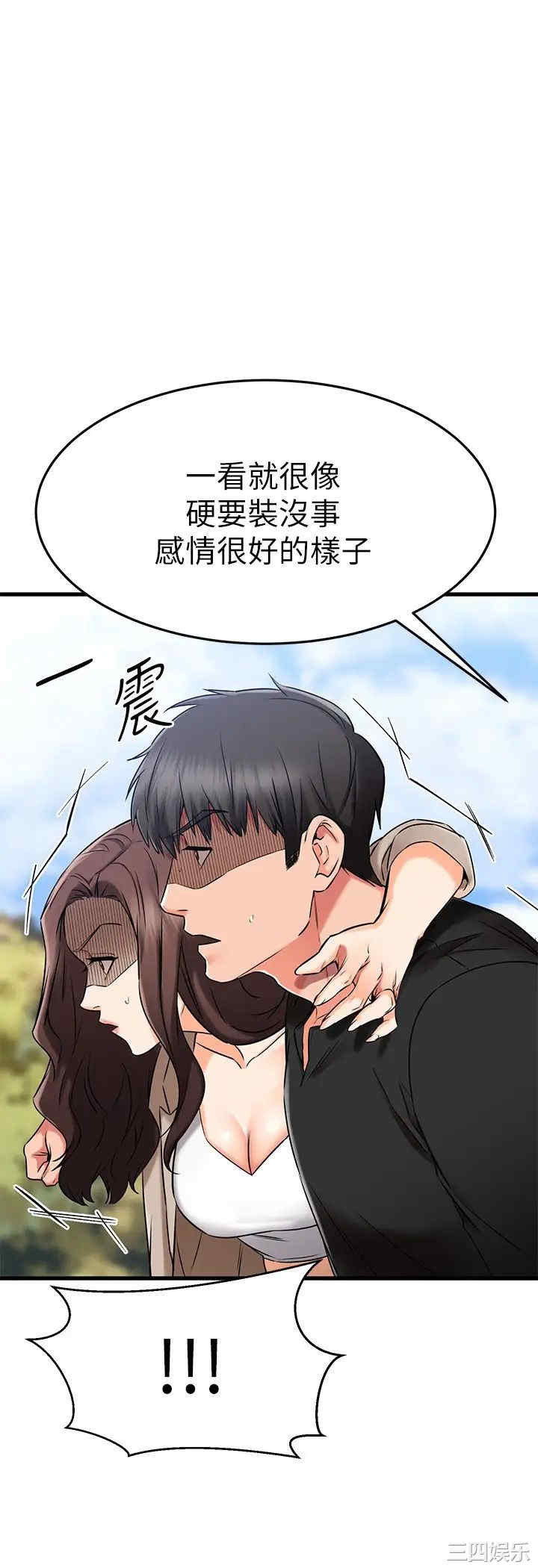 韩国漫画我的好友太超过韩漫_我的好友太超过-第34话在线免费阅读-韩国漫画-第25张图片