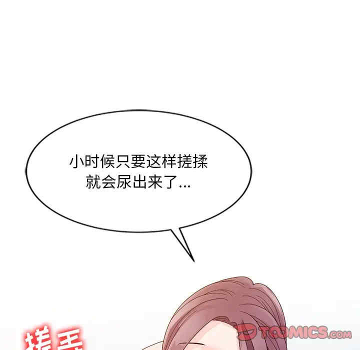 韩国漫画姐姐的秘密韩漫_姐姐的秘密-第3话在线免费阅读-韩国漫画-第68张图片