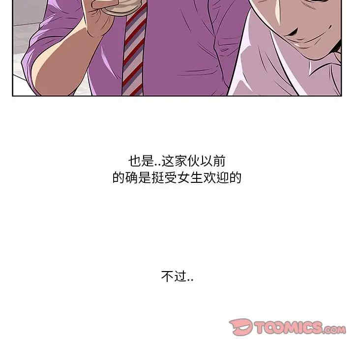 韩国漫画一口就好韩漫_一口就好-第4话在线免费阅读-韩国漫画-第87张图片