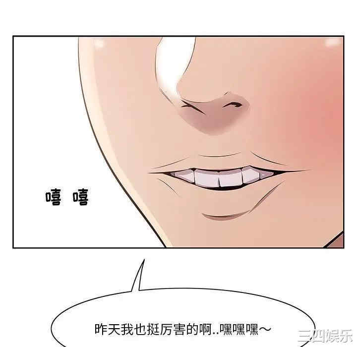 韩国漫画一口就好韩漫_一口就好-第4话在线免费阅读-韩国漫画-第88张图片