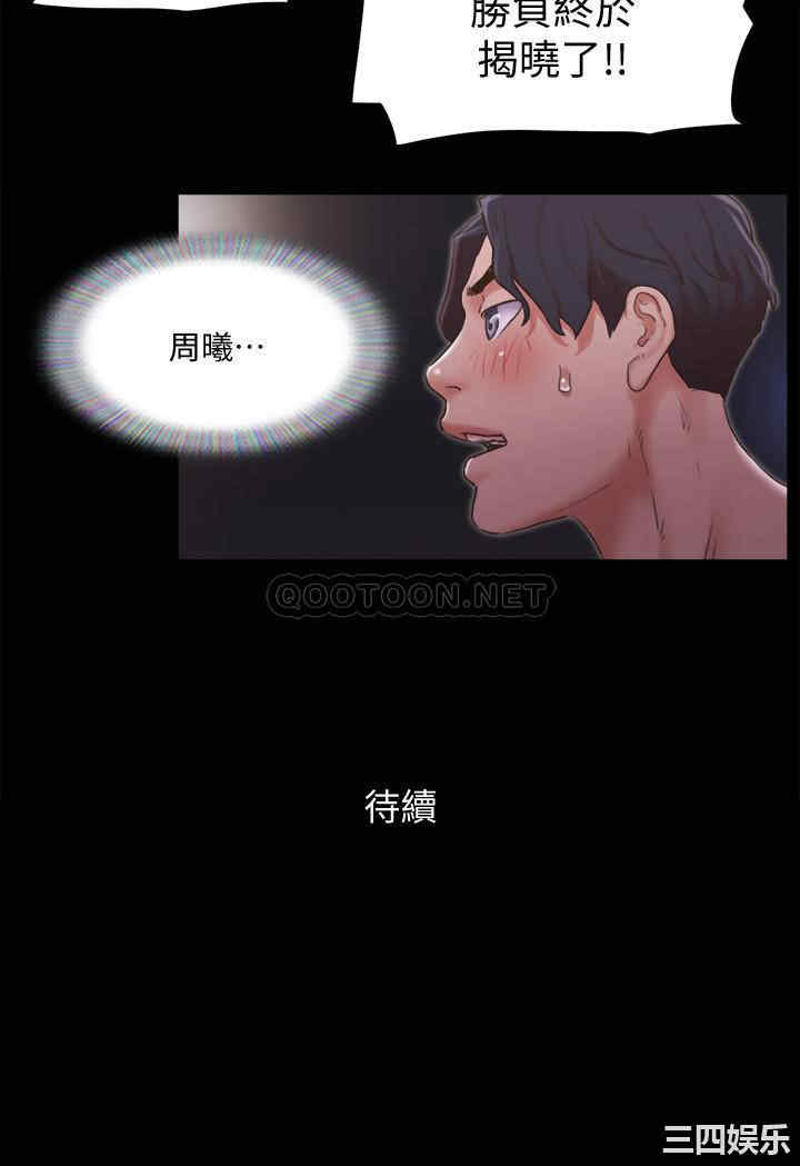 韩国漫画协议换爱/合意之下韩漫_协议换爱/合意之下-第86话在线免费阅读-韩国漫画-第29张图片