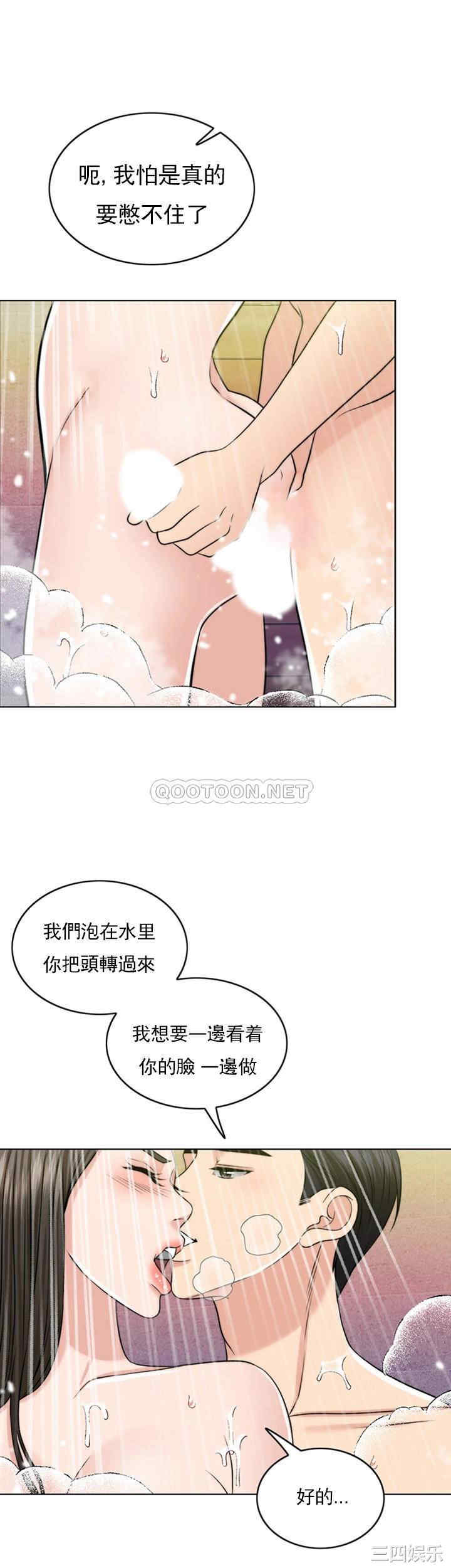 韩国漫画韩漫_千日的新娘-第37话在线免费阅读-韩国漫画-第41张图片