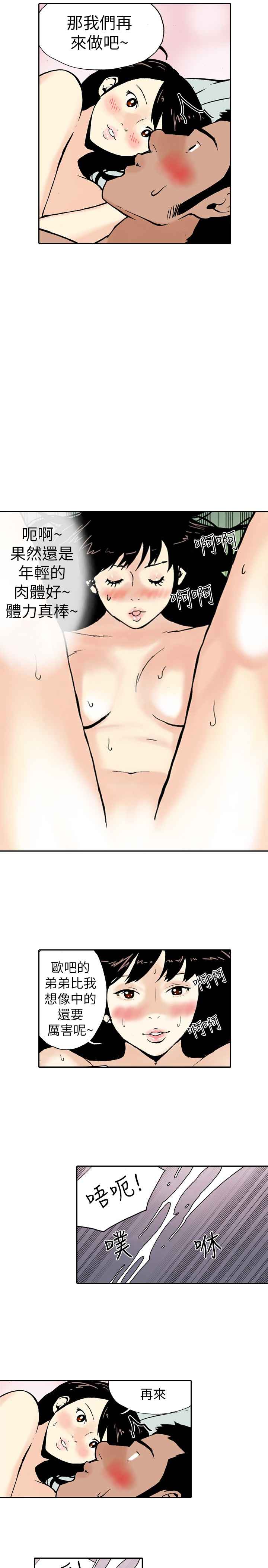 韩国漫画双面偶像韩漫_双面偶像-第17话在线免费阅读-韩国漫画-第9张图片