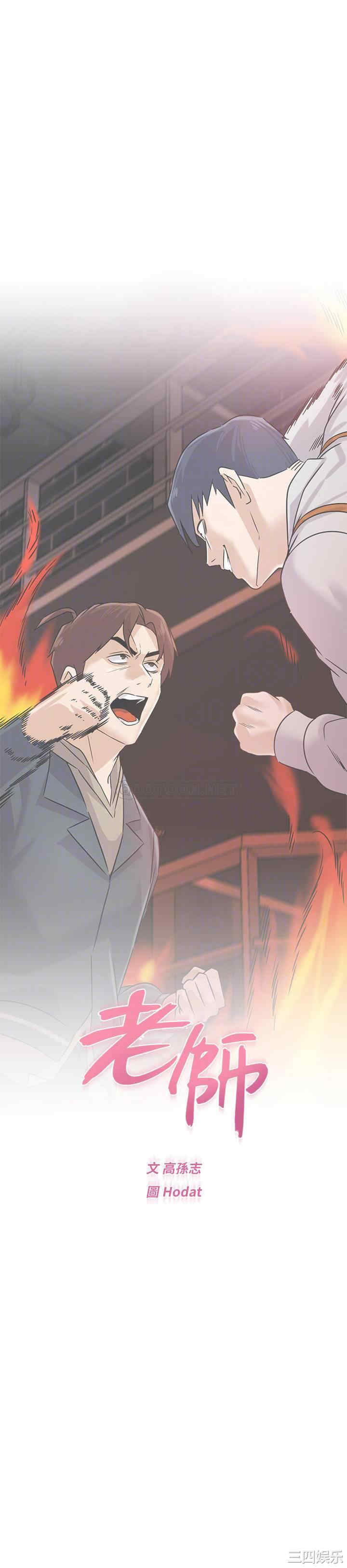 韩国漫画堕落教师(老师)韩漫_堕落教师(老师)-第94话在线免费阅读-韩国漫画-第14张图片