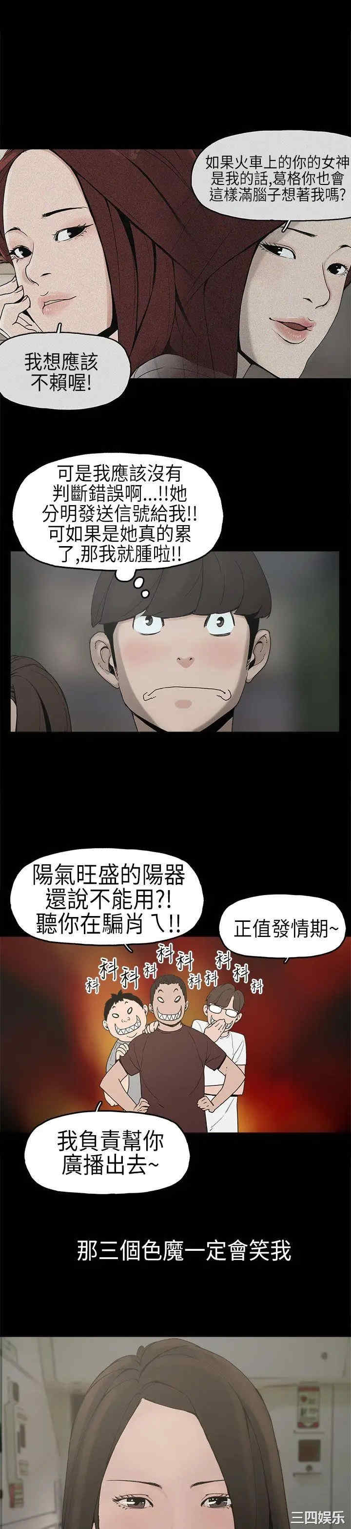 韩国漫画崔强性气与朴银慧韩漫_崔强性气与朴银慧-第6话在线免费阅读-韩国漫画-第16张图片