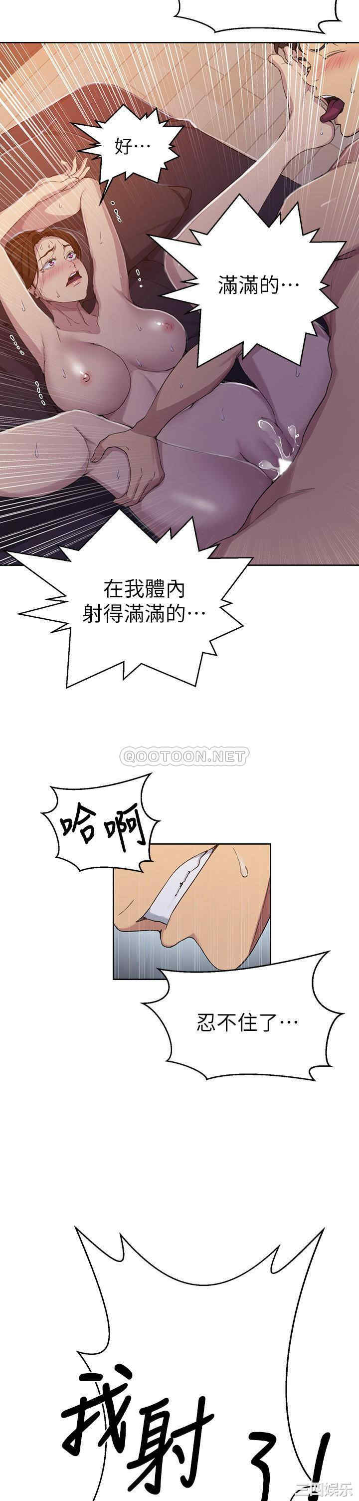 韩国漫画韩漫_秘密教学-第107话在线免费阅读-韩国漫画-第28张图片