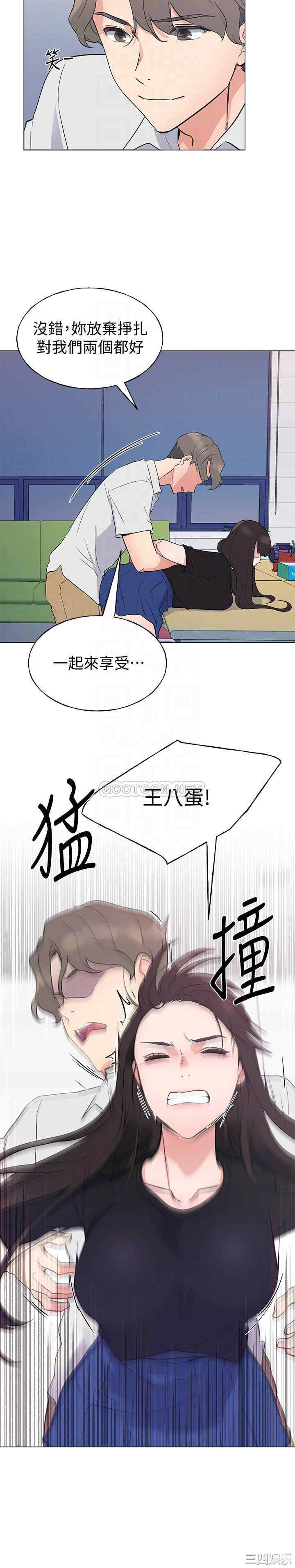 韩国漫画重考生韩漫_重考生-第95话在线免费阅读-韩国漫画-第6张图片