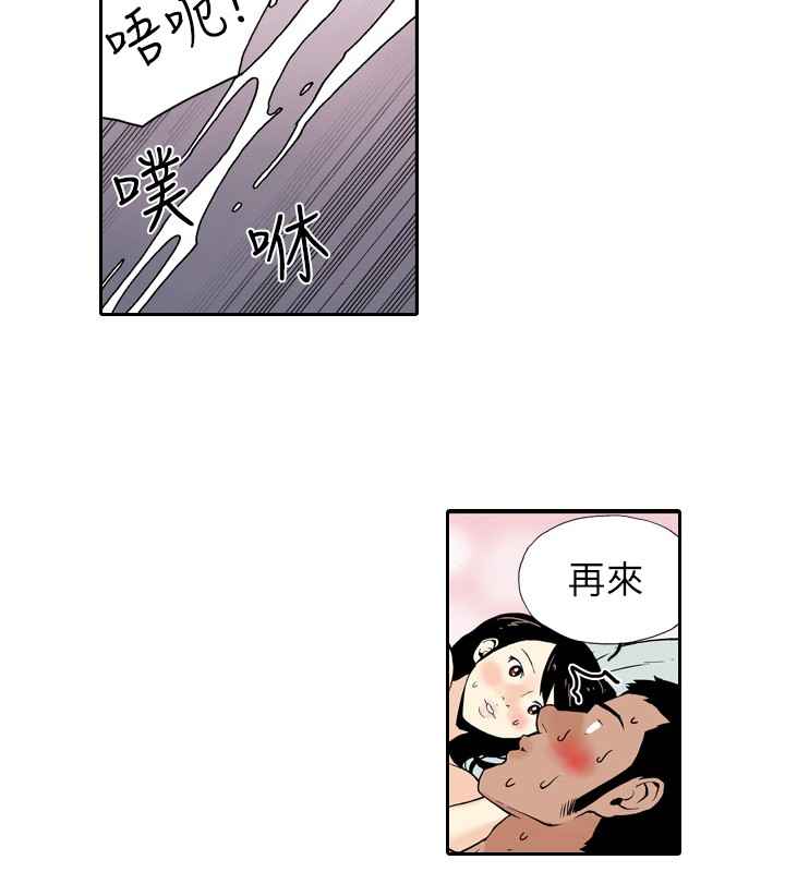 韩国漫画双面偶像韩漫_双面偶像-第17话在线免费阅读-韩国漫画-第10张图片
