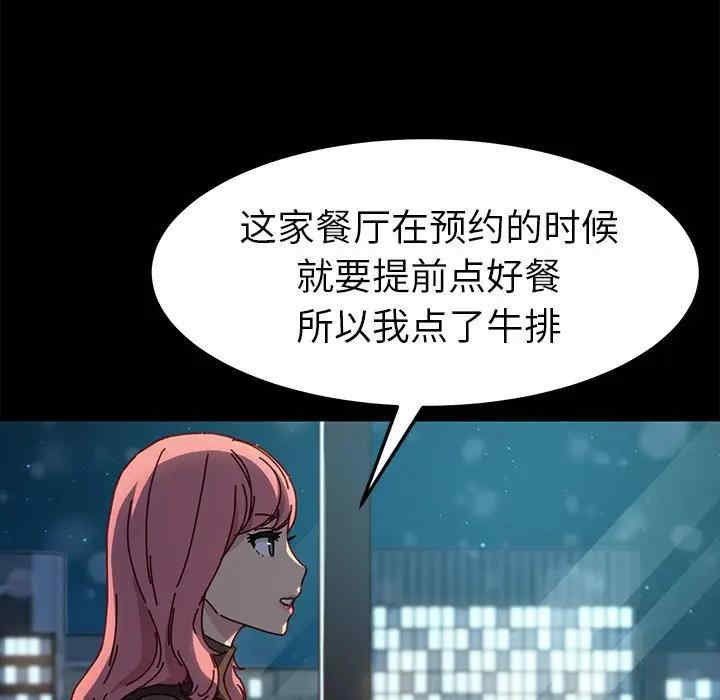 韩国漫画乖乖上钩/危机四伏的家庭生活韩漫_乖乖上钩/危机四伏的家庭生活-第45话在线免费阅读-韩国漫画-第86张图片