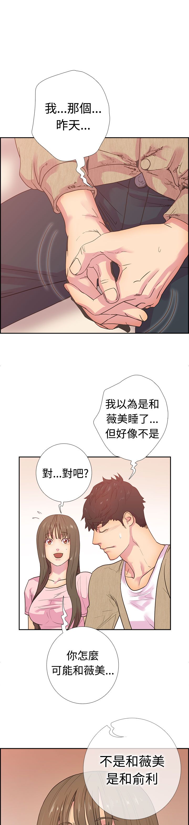 韩国漫画谁把他给吃了韩漫_谁把他给吃了-第10话在线免费阅读-韩国漫画-第1张图片