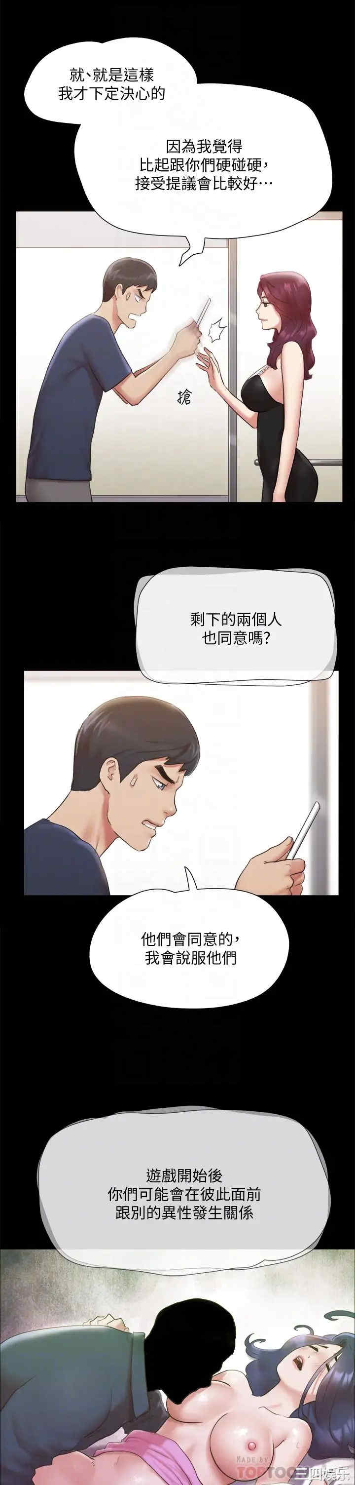 韩国漫画协议换爱/合意之下韩漫_协议换爱/合意之下-第120话在线免费阅读-韩国漫画-第8张图片