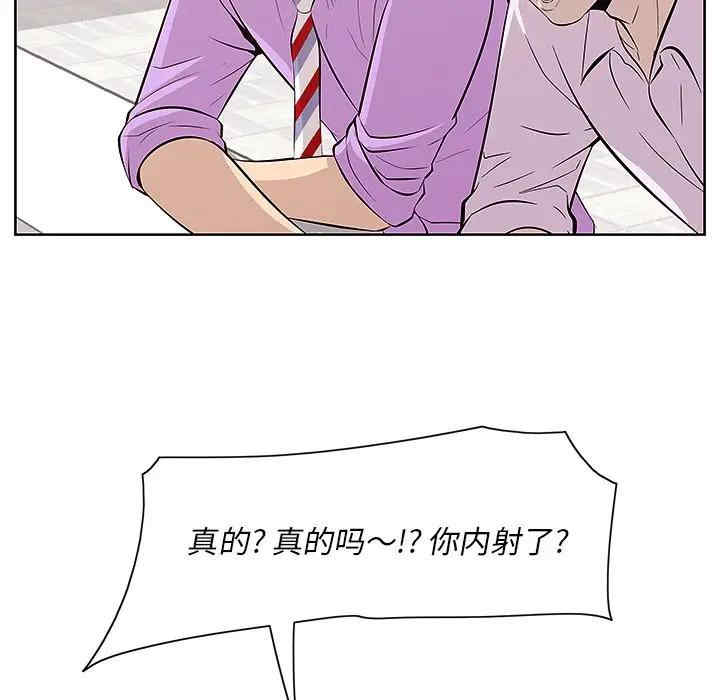 韩国漫画一口就好韩漫_一口就好-第4话在线免费阅读-韩国漫画-第91张图片