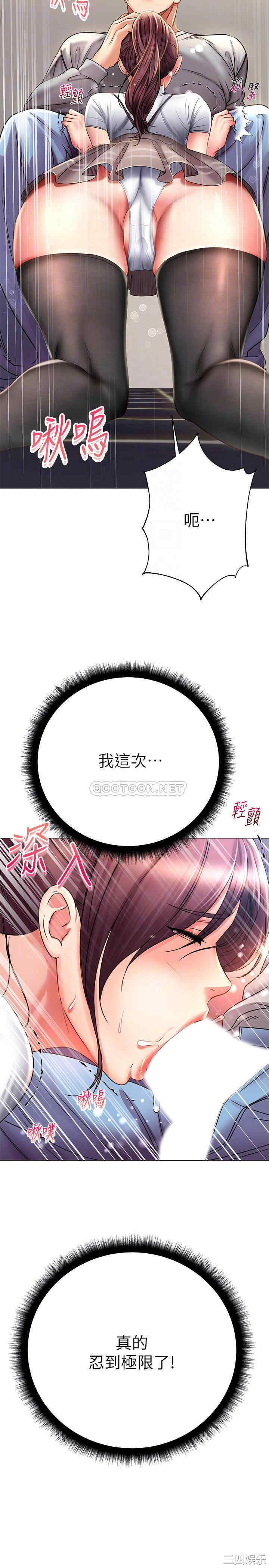 韩国漫画韩漫_超市的漂亮姐姐-第48话在线免费阅读-韩国漫画-第12张图片