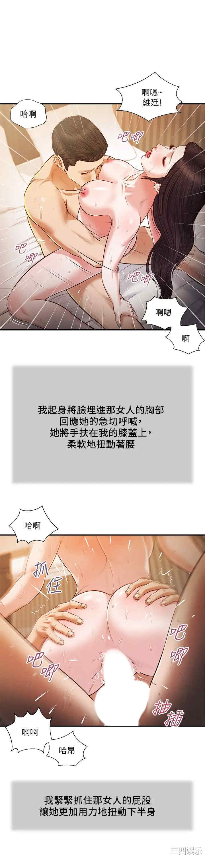 韩国漫画小妾/妾(十七岁初恋)韩漫_小妾/妾(十七岁初恋)-第77话在线免费阅读-韩国漫画-第22张图片