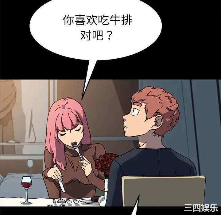 韩国漫画乖乖上钩/危机四伏的家庭生活韩漫_乖乖上钩/危机四伏的家庭生活-第45话在线免费阅读-韩国漫画-第88张图片