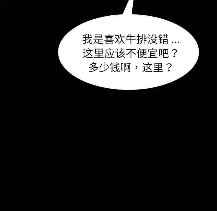 韩国漫画乖乖上钩/危机四伏的家庭生活韩漫_乖乖上钩/危机四伏的家庭生活-第45话在线免费阅读-韩国漫画-第89张图片