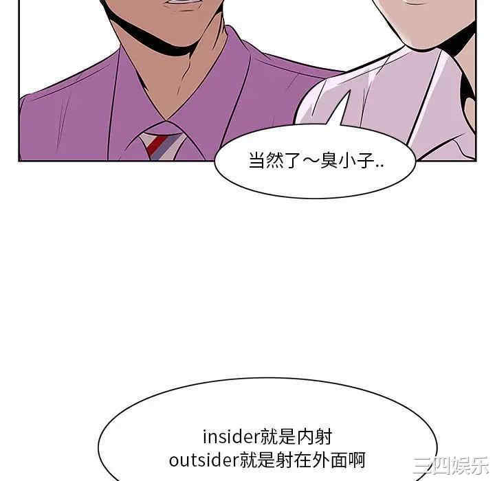 韩国漫画一口就好韩漫_一口就好-第4话在线免费阅读-韩国漫画-第94张图片