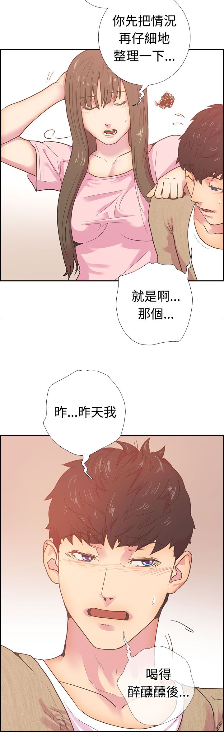 韩国漫画谁把他给吃了韩漫_谁把他给吃了-第10话在线免费阅读-韩国漫画-第3张图片