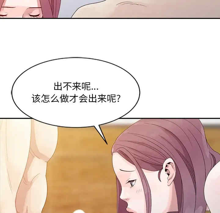 韩国漫画姐姐的秘密韩漫_姐姐的秘密-第3话在线免费阅读-韩国漫画-第73张图片