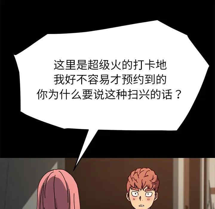 韩国漫画乖乖上钩/危机四伏的家庭生活韩漫_乖乖上钩/危机四伏的家庭生活-第45话在线免费阅读-韩国漫画-第90张图片