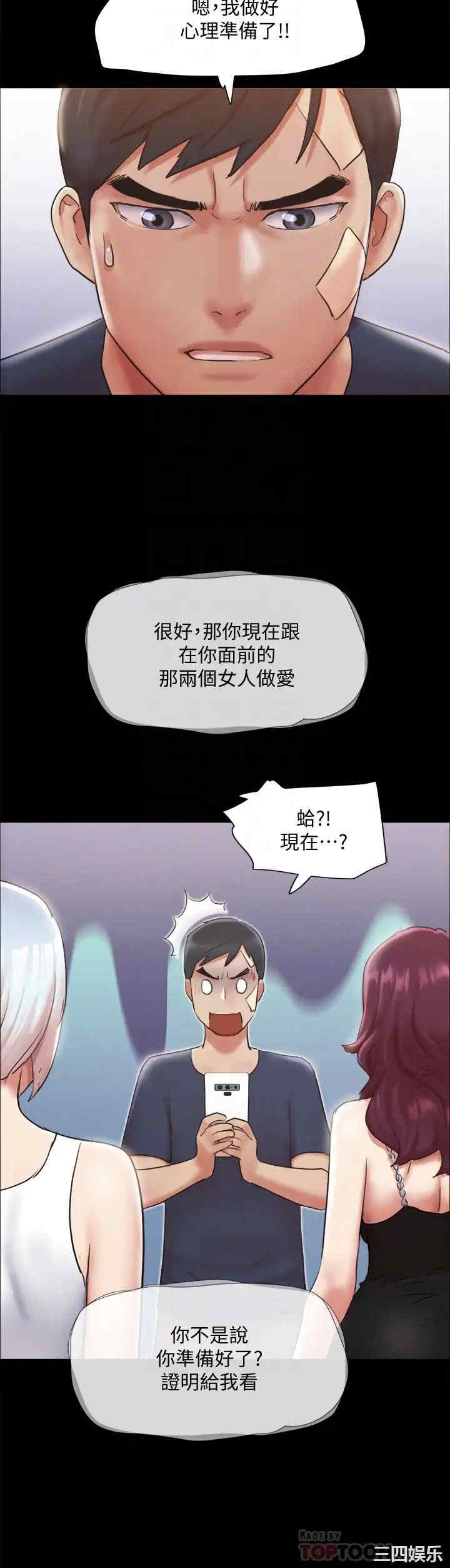 韩国漫画协议换爱/合意之下韩漫_协议换爱/合意之下-第120话在线免费阅读-韩国漫画-第10张图片