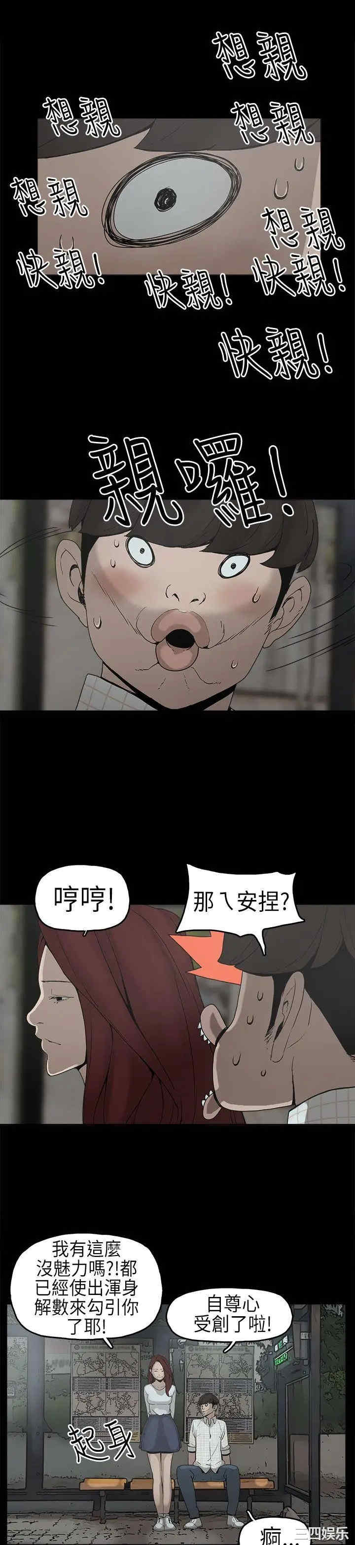 韩国漫画崔强性气与朴银慧韩漫_崔强性气与朴银慧-第6话在线免费阅读-韩国漫画-第18张图片