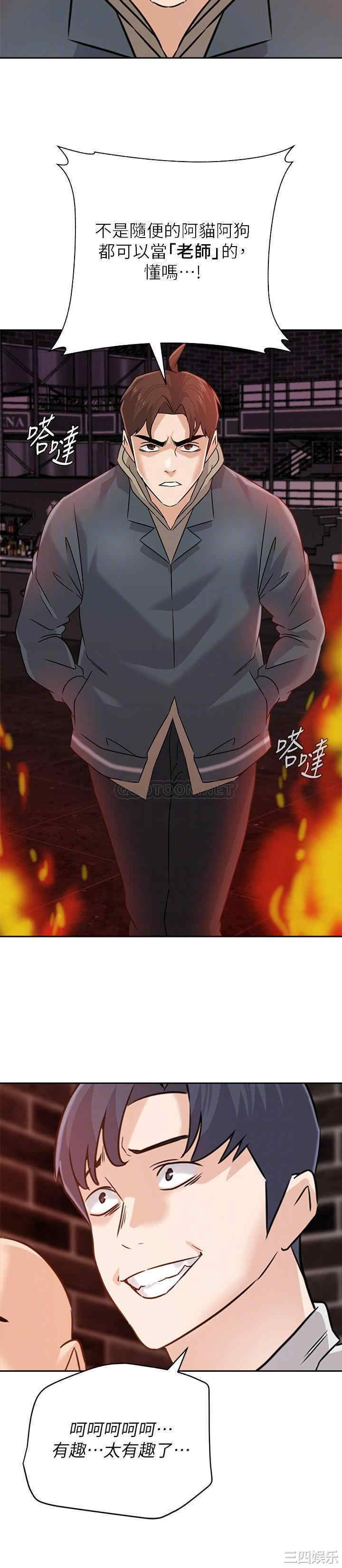 韩国漫画堕落教师(老师)韩漫_堕落教师(老师)-第94话在线免费阅读-韩国漫画-第18张图片