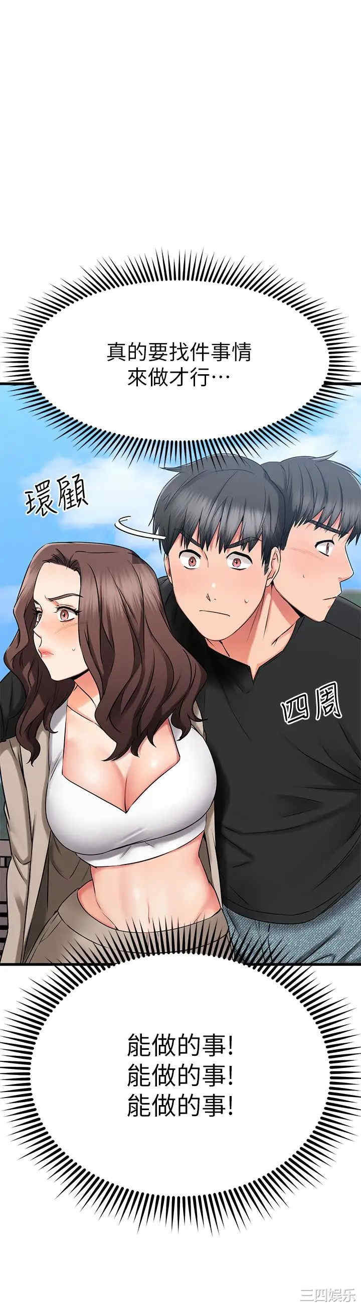 韩国漫画我的好友太超过韩漫_我的好友太超过-第34话在线免费阅读-韩国漫画-第28张图片