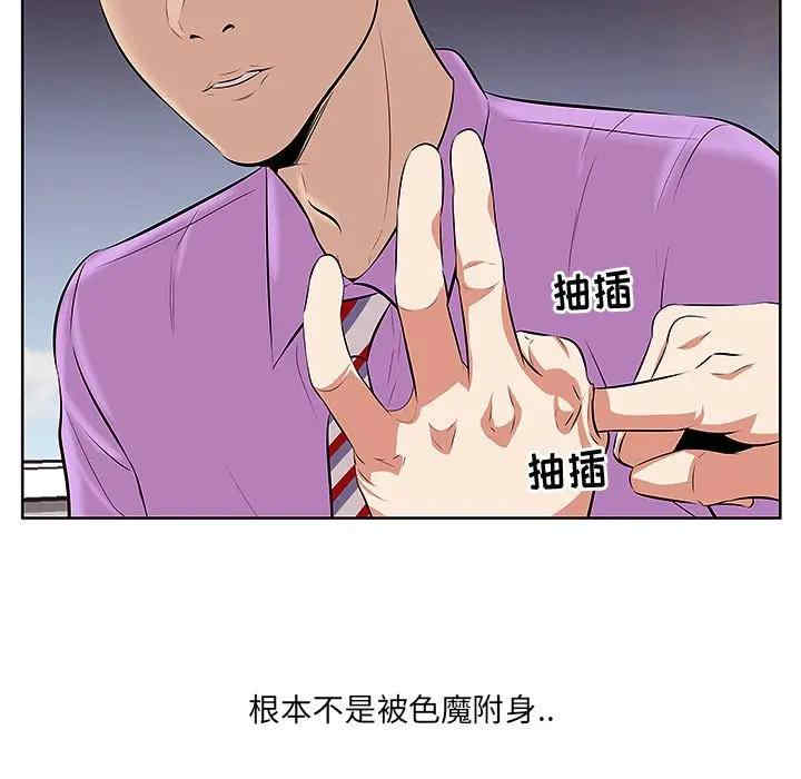 韩国漫画一口就好韩漫_一口就好-第4话在线免费阅读-韩国漫画-第97张图片