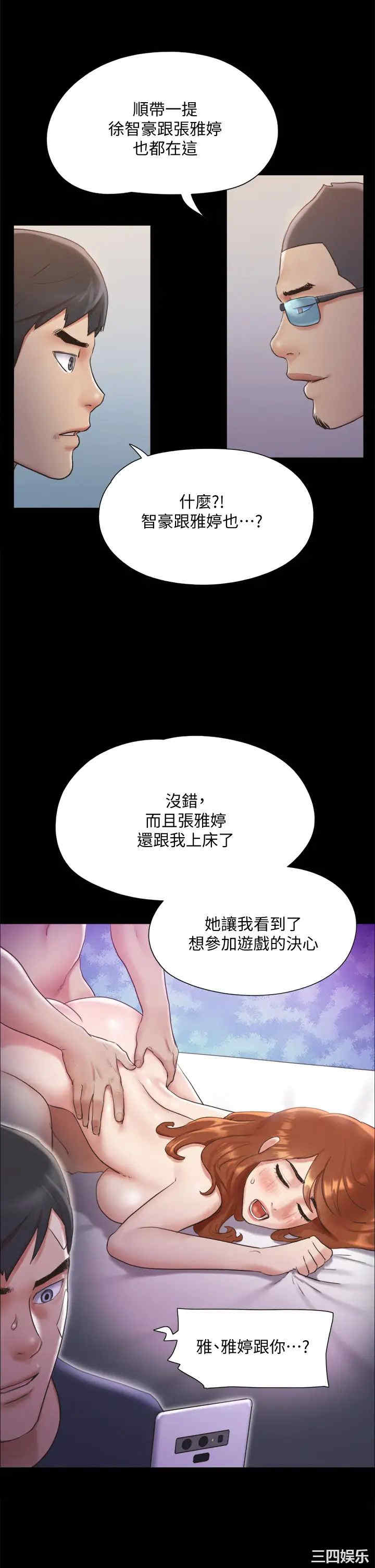 韩国漫画协议换爱/合意之下韩漫_协议换爱/合意之下-第120话在线免费阅读-韩国漫画-第11张图片