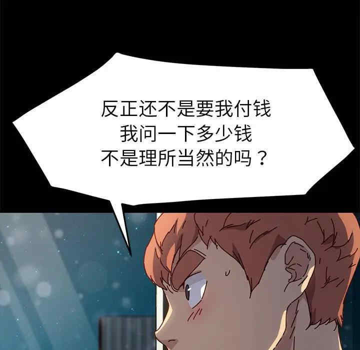 韩国漫画乖乖上钩/危机四伏的家庭生活韩漫_乖乖上钩/危机四伏的家庭生活-第45话在线免费阅读-韩国漫画-第92张图片
