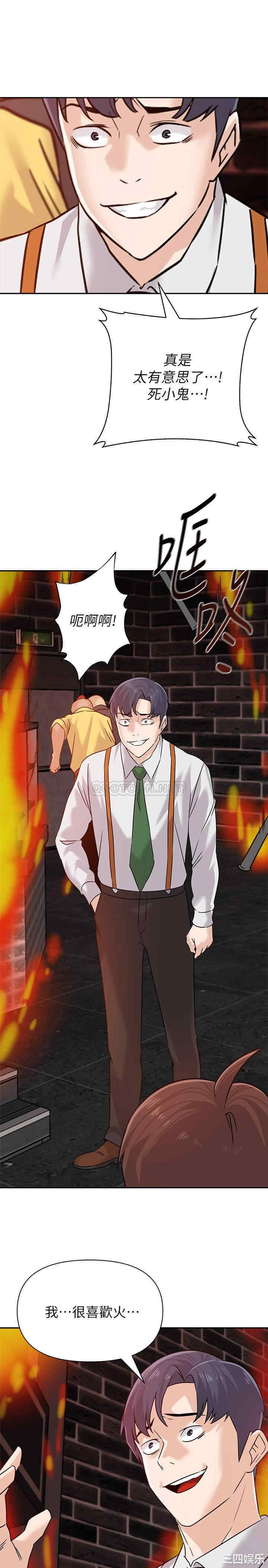 韩国漫画堕落教师(老师)韩漫_堕落教师(老师)-第94话在线免费阅读-韩国漫画-第19张图片